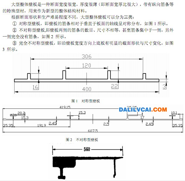 大型整体壁板和空心薄壁铝型材挤压模具设计关键技术