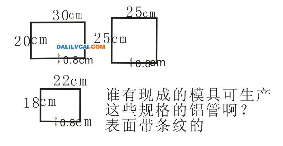 求购铝方管、铝管铝材、铝管材