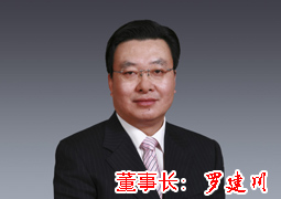 西南铝业（集团）有限责任公司董事长建川