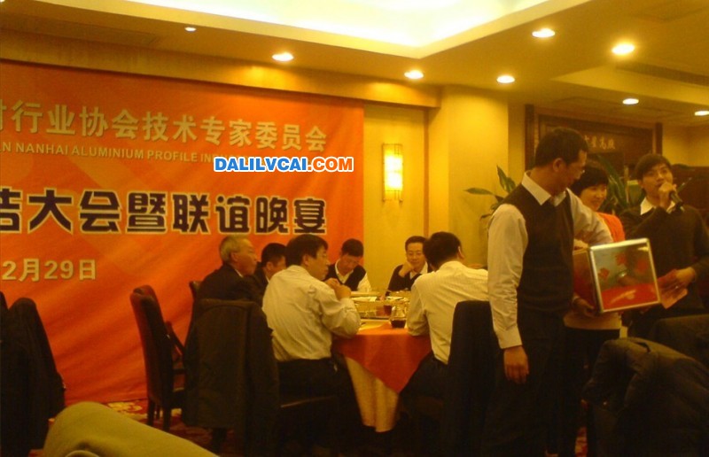 佛山铝型材行业协会2011年度工作总结大会在大沥成功举行