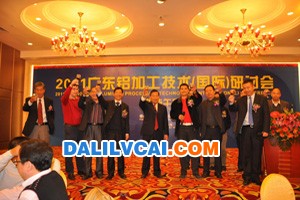 2011（第二届）广东铝加工技术（国际）研讨会