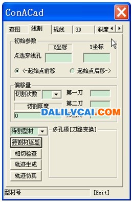 对待割铝型材选择集进行自动检查设置界面示截图