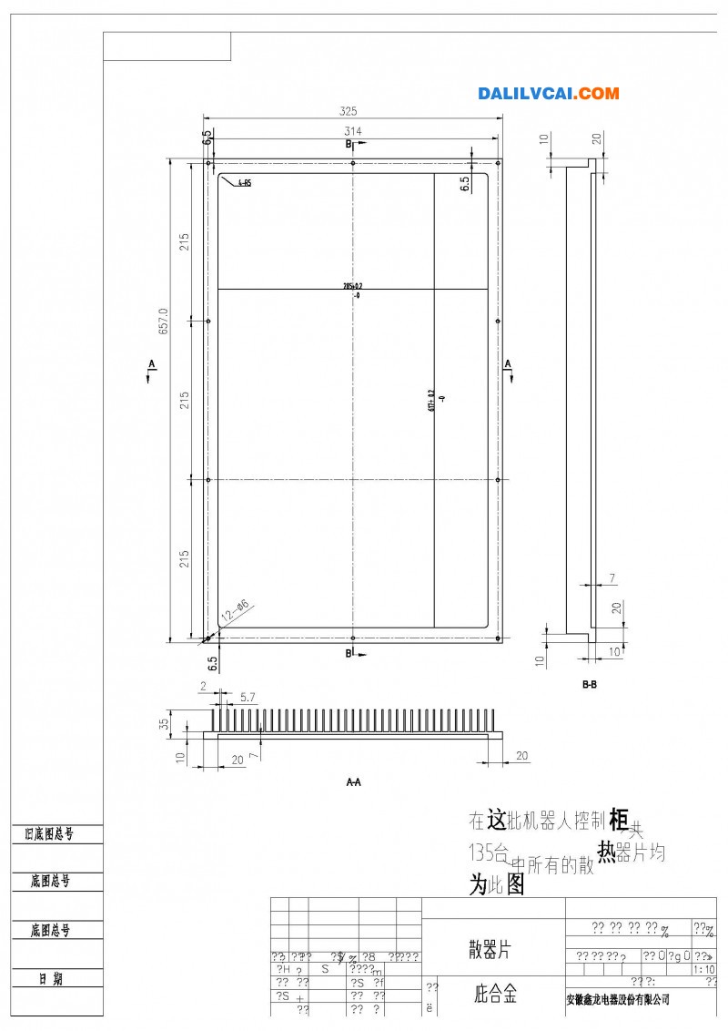 散热器铝型材