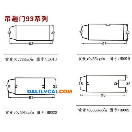 93系列吊趟门铝型材