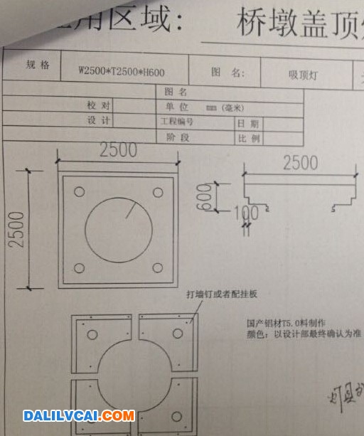 桥墩盖顶铝制灯罩