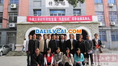 潘伟深与学院领导和受助优秀学生合影