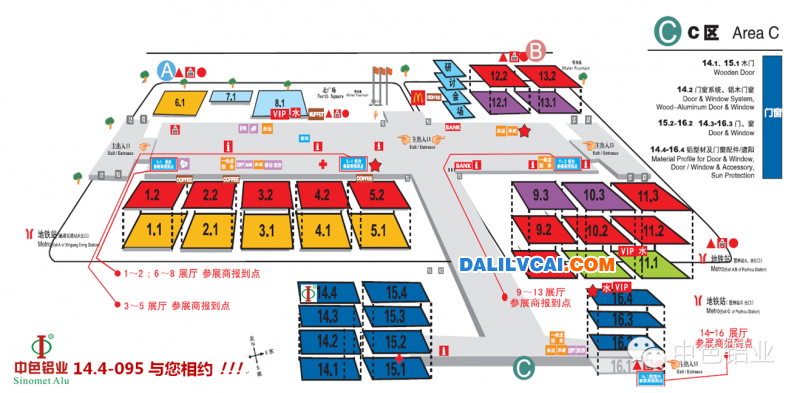 中色铝业广州建博会展位地图