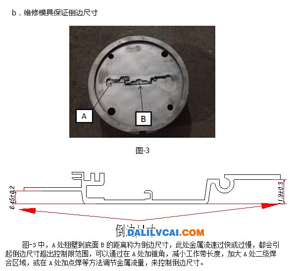 汽车天窗导轨铝材倒边模具尺寸设计