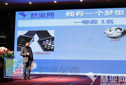 供应商代表“影子”获得慧业网一等奖，奖品为一台iwatch