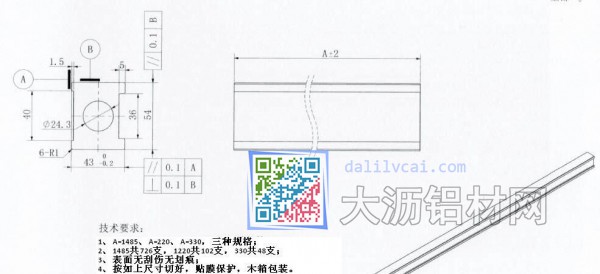 槽形工业铝型材