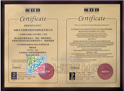 精业机械获得的ISO9001：2000质量认证证书