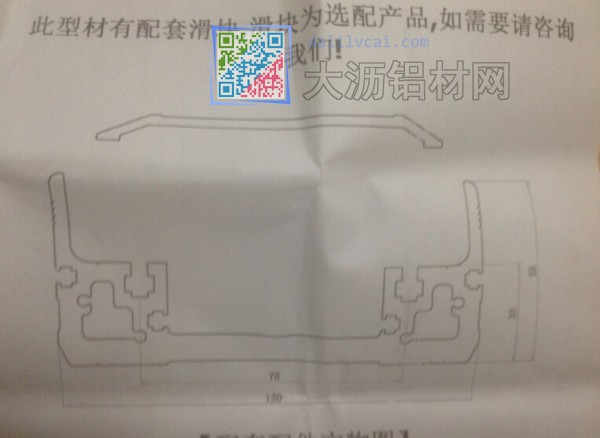 自动化模组铝型材图纸