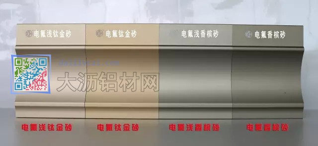 新河铝业消光电泳铝材新品1