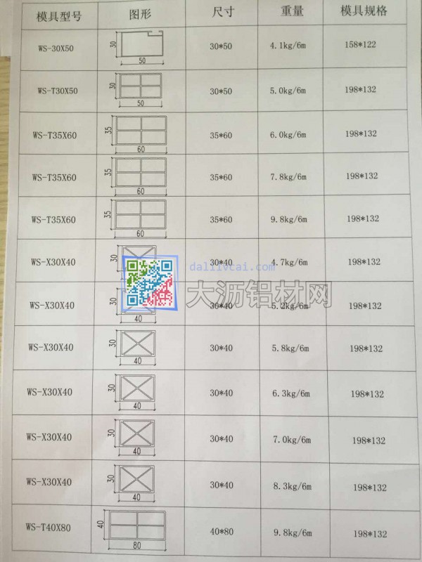 丝印铝材CAD截面图