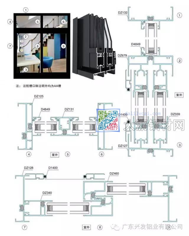 兴发铝业H100A系列隔热节能双轨推拉门