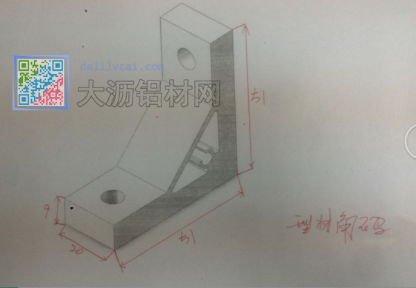 铝型材角码