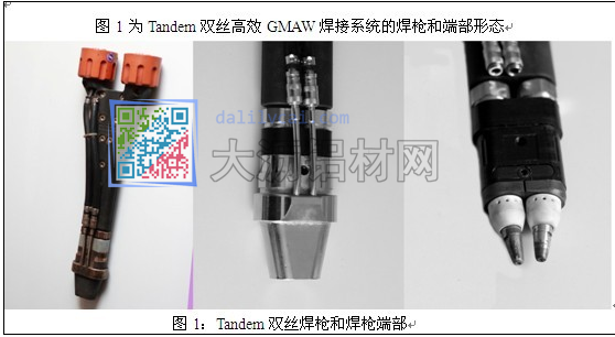 Tandem双丝焊枪和焊枪端部