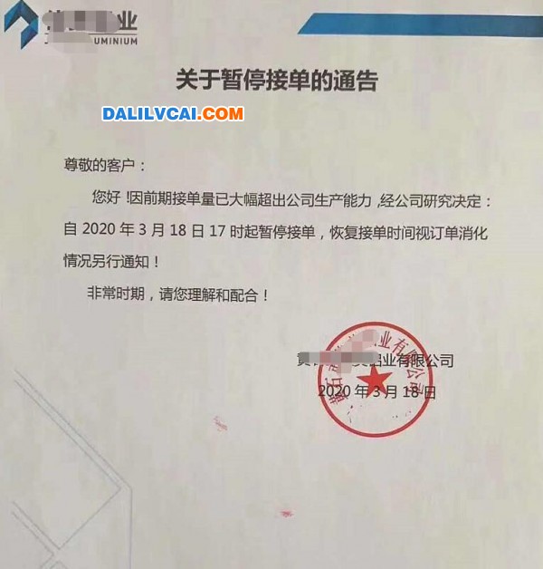 停止接单4个字的图片图片