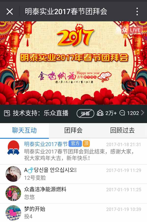 明泰铝业2016年年会暨总结表彰大会顺利召开