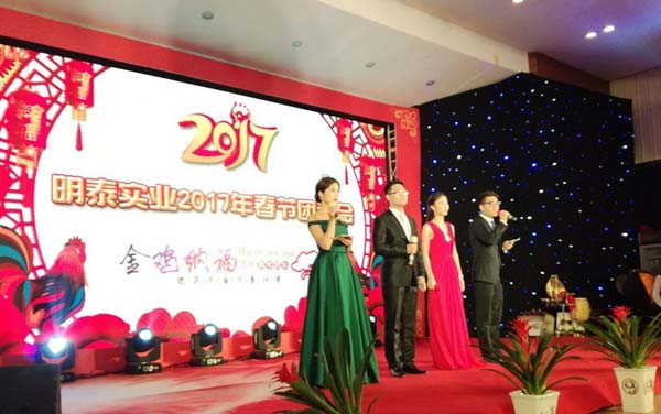 明泰铝业2016年年会暨总结表彰大会顺利召开