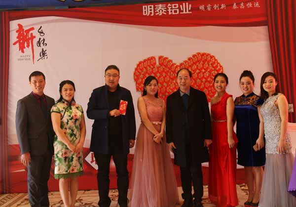 明泰铝业2016年年会暨总结表彰大会顺利召开