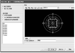 在SolidWorks上建立三维模型第一步