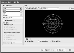 在SolidWorks上建立三维模型第二步