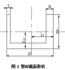 不对称槽形铝型材截面图