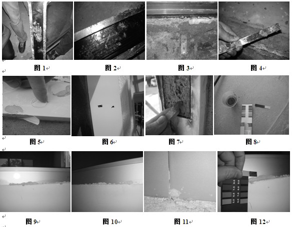 铝合金门窗型材异常腐蚀现象图集