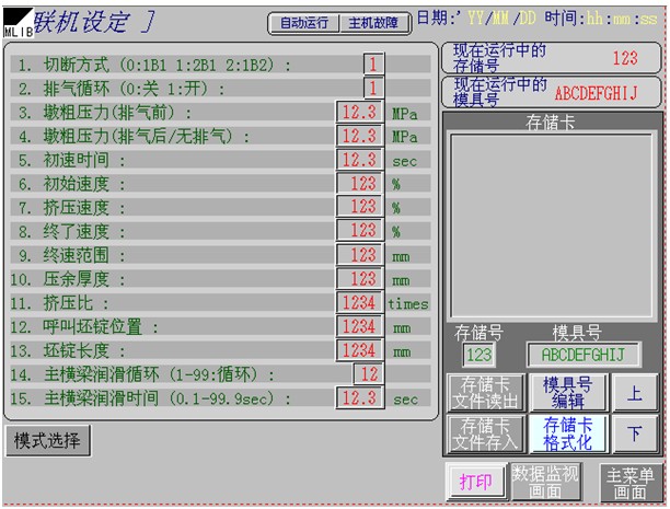 一模多孔铝型材挤压速度设定