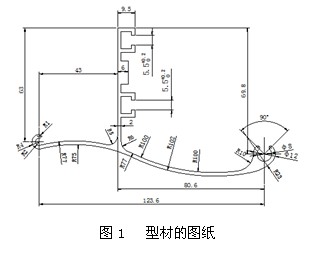 轨道交通客车用铝型材截面图纸