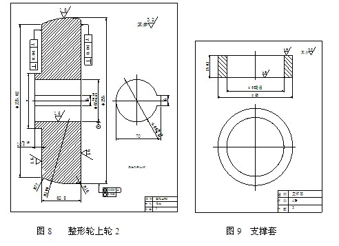 轨道客车用铝材整形工具分解图