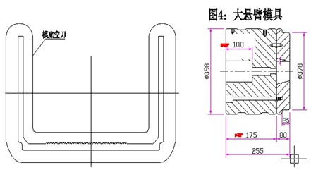 大悬臂模具加工方法