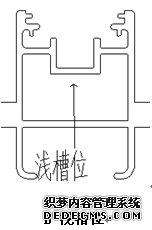 凹槽深度宽度不大的铝型材修复示意图