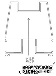 凹槽较宽且深的铝型材修复方法